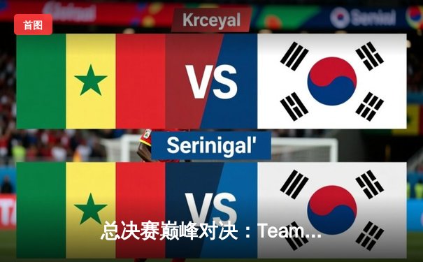 总决赛巅峰对决：Team Phoenix鏖战五局险胜Dragon Warriors问鼎《荣耀战场》全球冠军