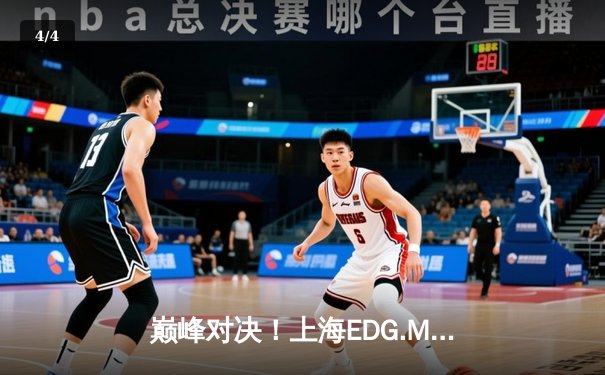巅峰对决！上海EDG.M让二追三惊天逆转北京WB，Cat关键开团锁定胜局 - 4