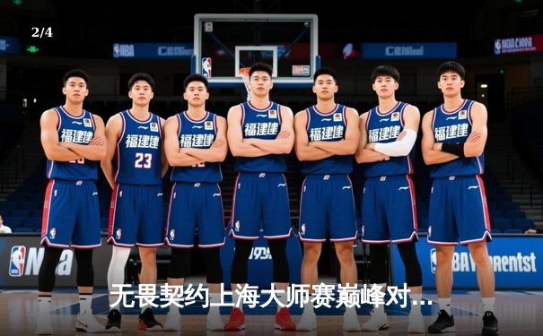 无畏契约上海大师赛巅峰对决：GEN.G鏖战五局力克TH问鼎冠军，ZmjjKK狂砍87杀难救主 - 2