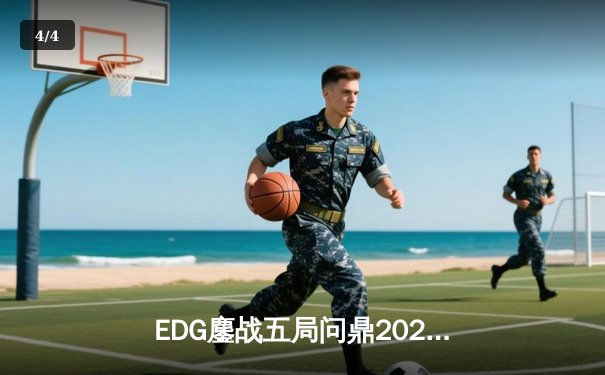 EDG鏖战五局问鼎2023LPL春季赛，Viper超神发挥斩获FMVP - 4